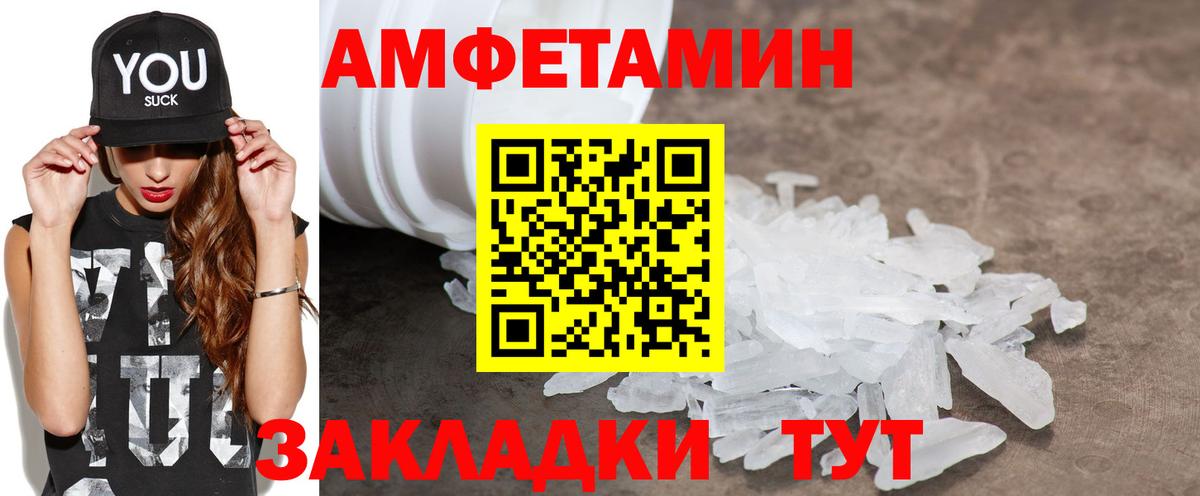Нижнекамск  Amphetamine  АМФ  Вход с VPN  Амфетамин VHQ 