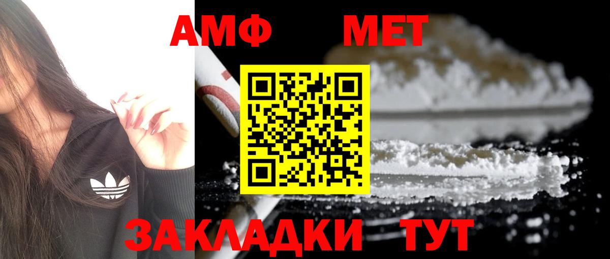 Амфетамин 97% Нижнекамск