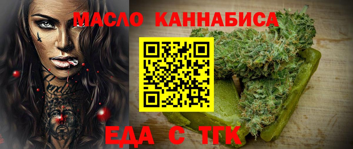 Нижнекамск  Cannafood конопля  Вход с VPN 