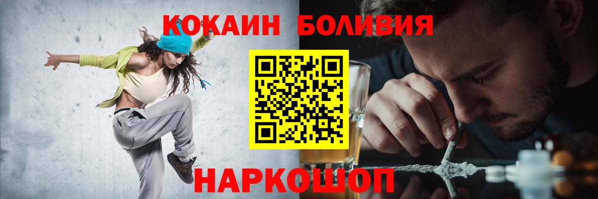 Кокаин Fish Scale Нижнекамск
