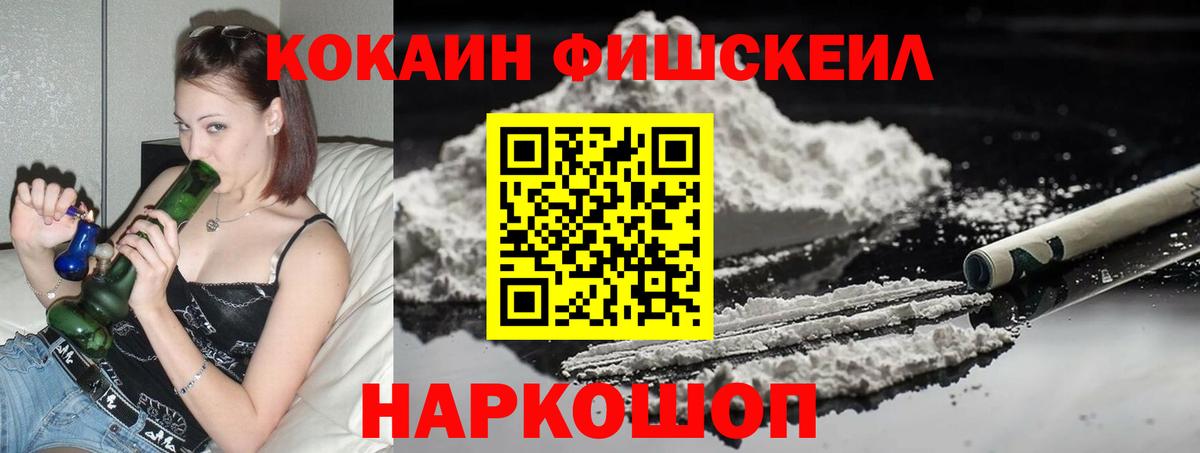 Кокаин Columbia  Вход с VPN  Нижнекамск  COCAIN  Cocaine Колумбийский 