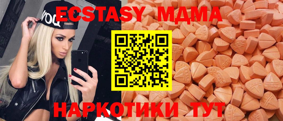 Ecstasy ешки Нижнекамск