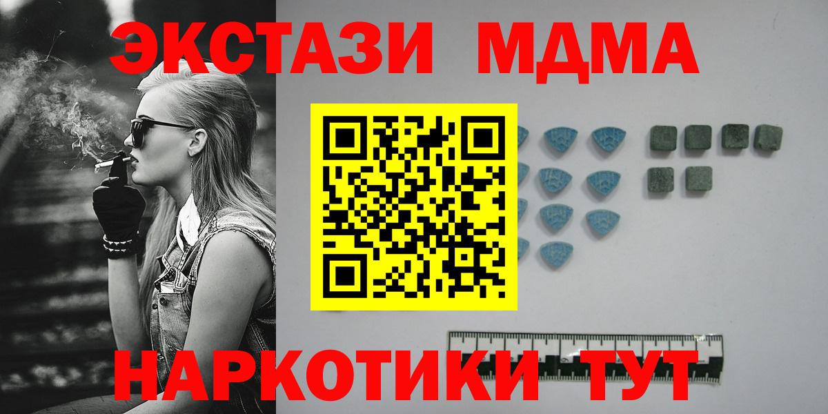 МДМА  Канабис  NBOMe  Экстази  Нижнекамск  МЕФ   МЕТ  ГАШИШ  Вход с VPN  Лсд 25  Кокаин  АМФЕТАМИН кристаллы 