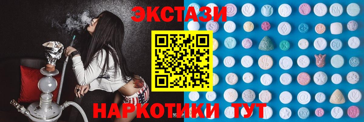 Экстази  ЭКСТАЗИ 99%  Экстази 280 MDMA  Вход с VPN  Нижнекамск 