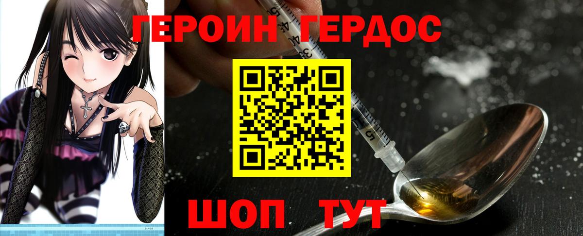 Героин  ГЕРОИН гречка  Вход с VPN  Нижнекамск 