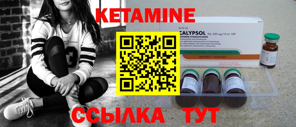 Кетамин ketamine  Вход с VPN  Нижнекамск  Кетамин VHQ 