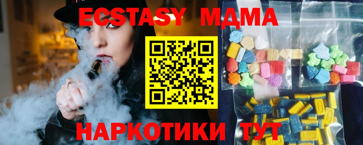 MDMA  МДМА молли  Вход с VPN  Нижнекамск  МДМА Molly 