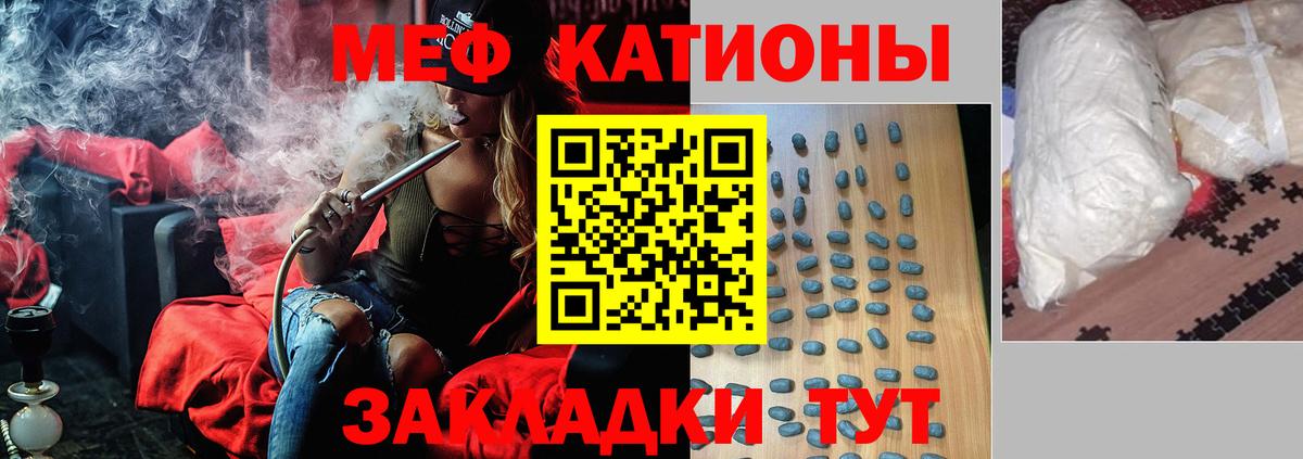 Нижнекамск  Меф кристаллы  МЯУ-МЯУ кристаллы  Вход с VPN 