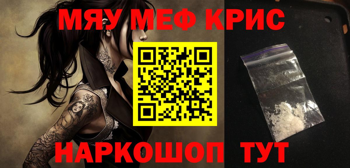 Меф  Нижнекамск