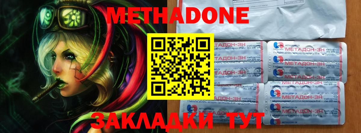 МЕТАДОН VHQ  Вход с VPN  Нижнекамск  МЕТАДОН белоснежный 