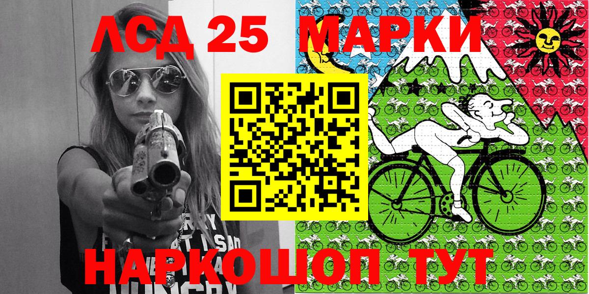 Марки 25I-NBOMe 1,5мг Нижнекамск