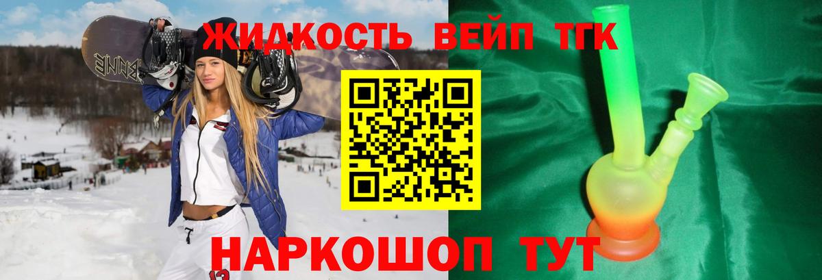 ТГК вейп  Вход с VPN  Нижнекамск  Дистиллят ТГК THC oil 