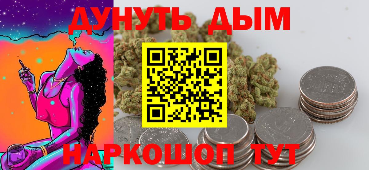 Марихуана тримм Нижнекамск